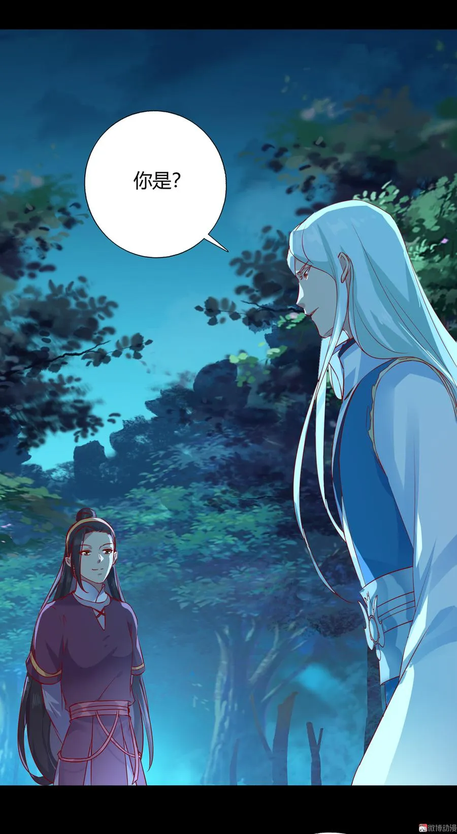 第162话 最后的背叛 第8页