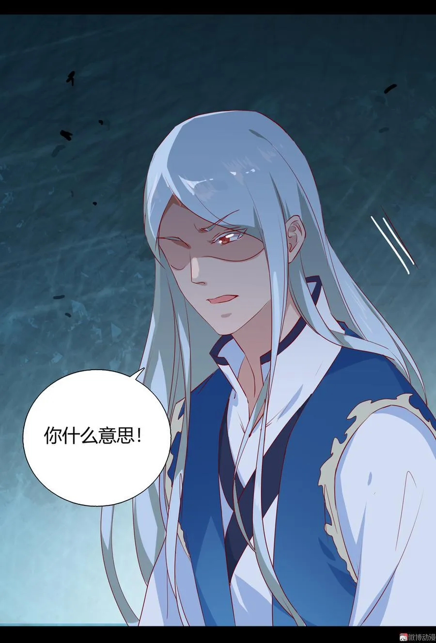 第162话 最后的背叛 第12页
