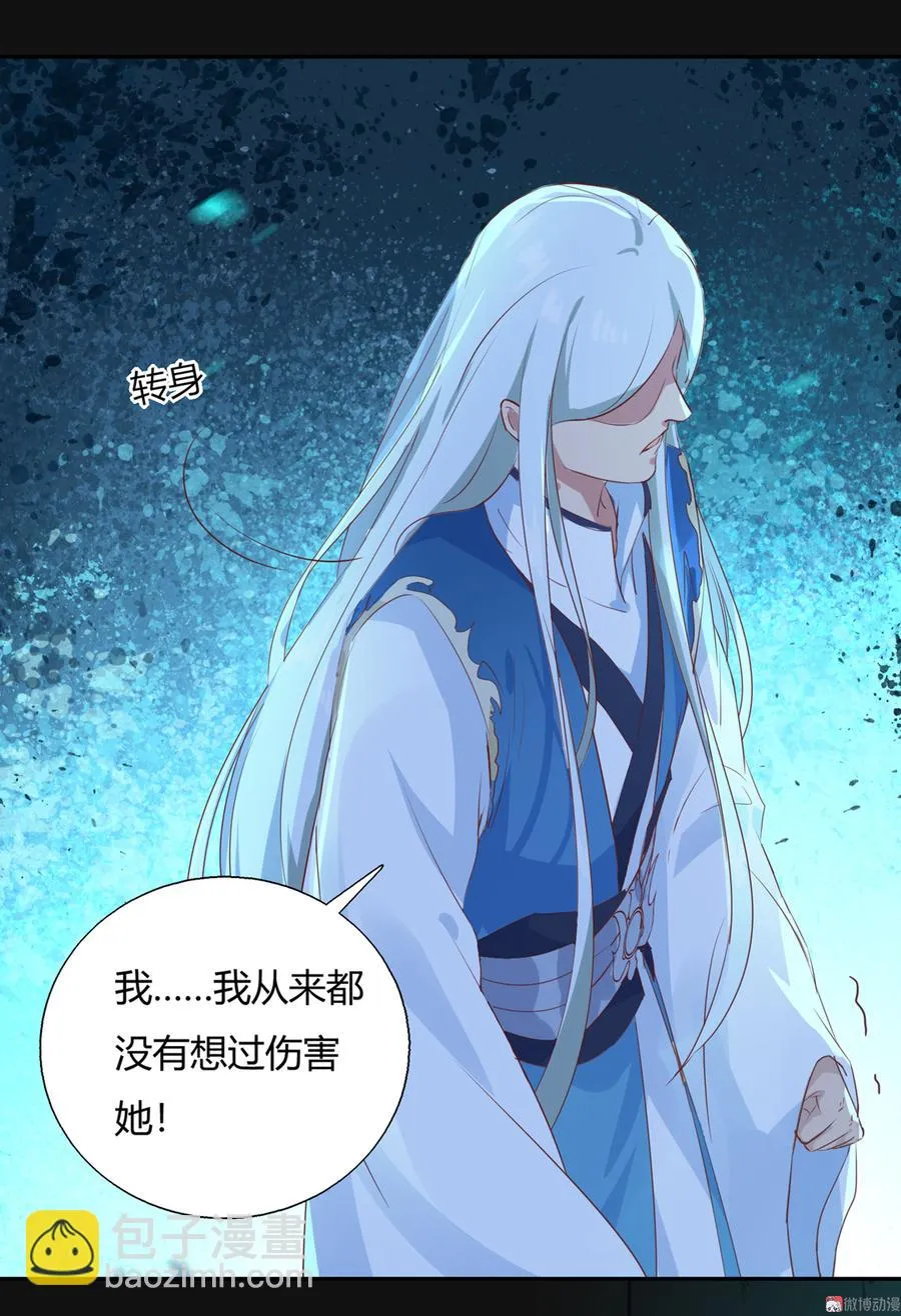 第162话 最后的背叛 第16页