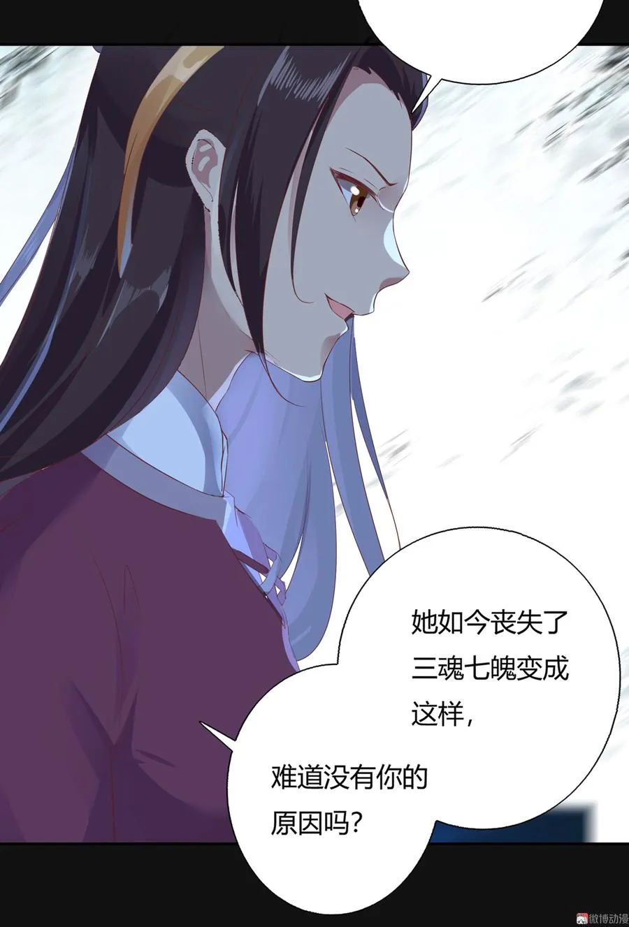 第162话 最后的背叛 第20页