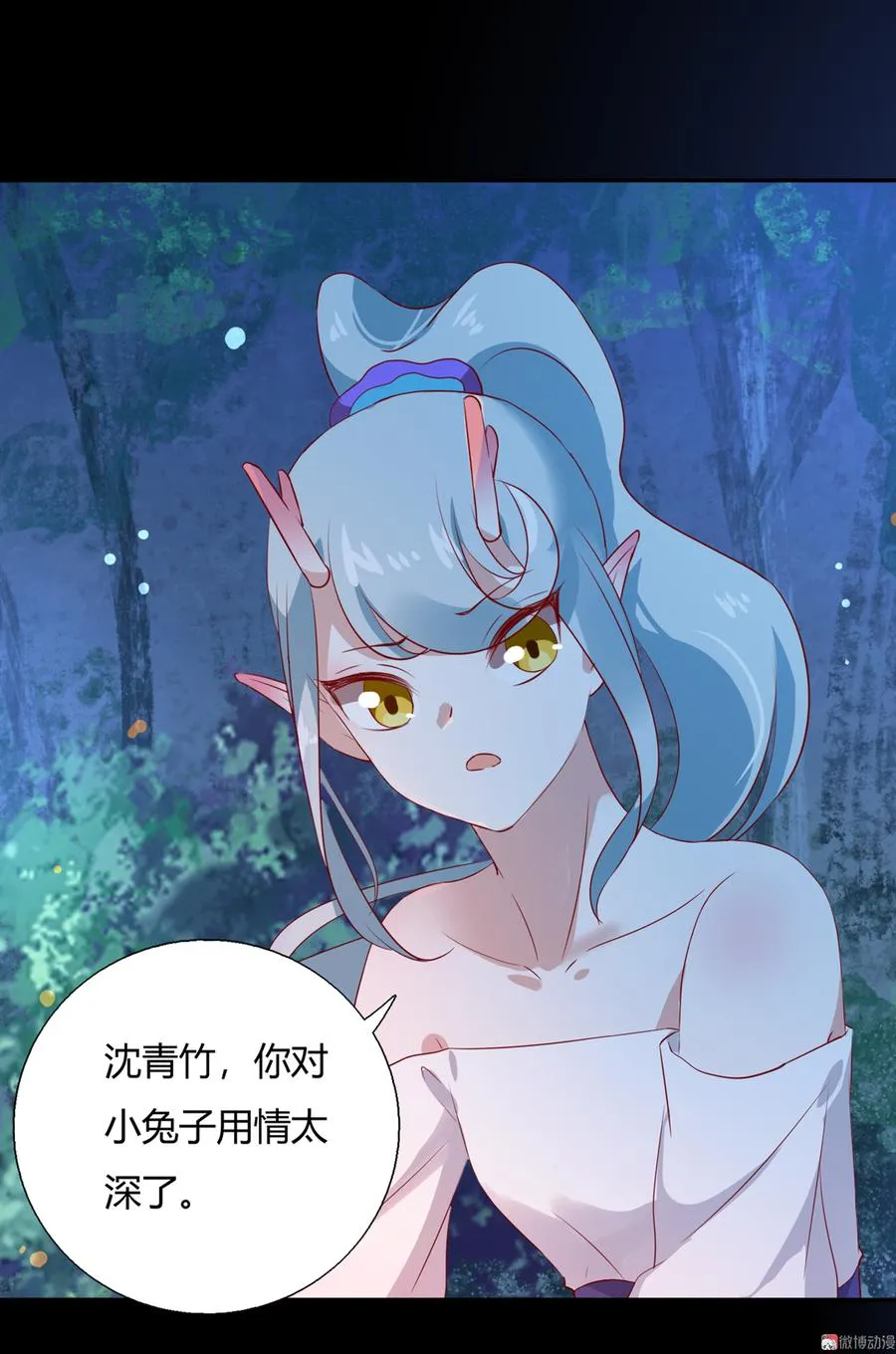 第163话 一往情深不知何起 第10页