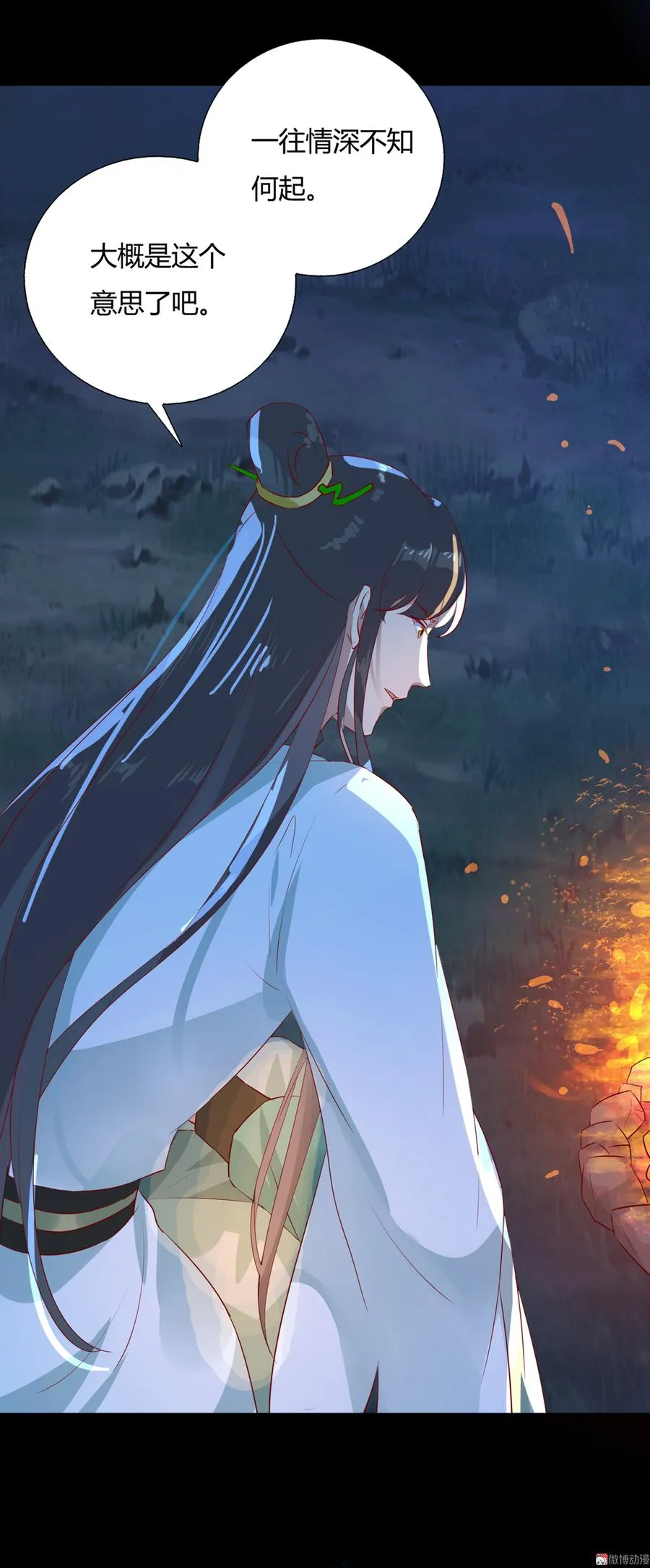 第163话 一往情深不知何起 第11页