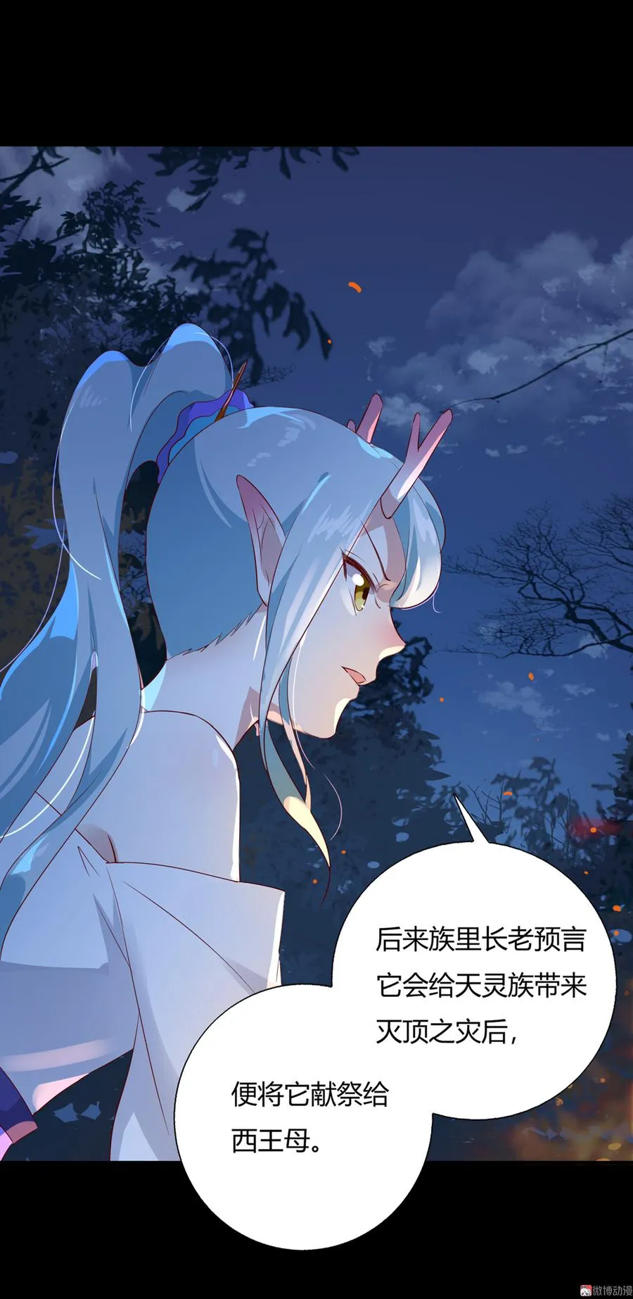 第163话 一往情深不知何起 第20页