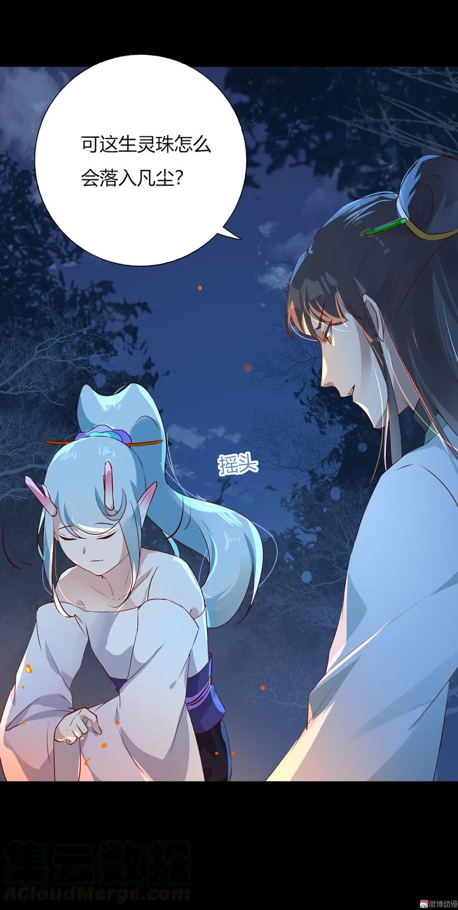 第163话 一往情深不知何起 第21页