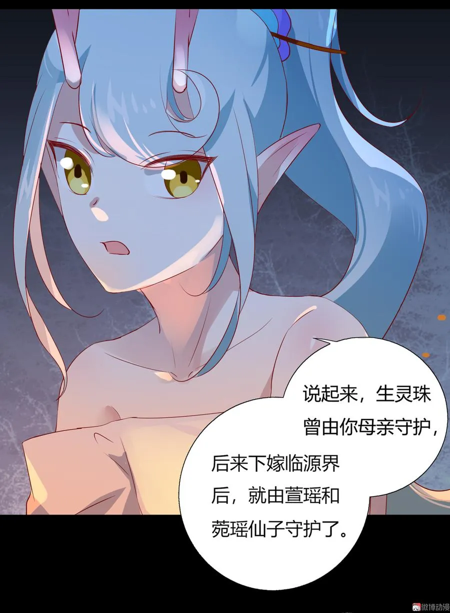 第163话 一往情深不知何起 第22页