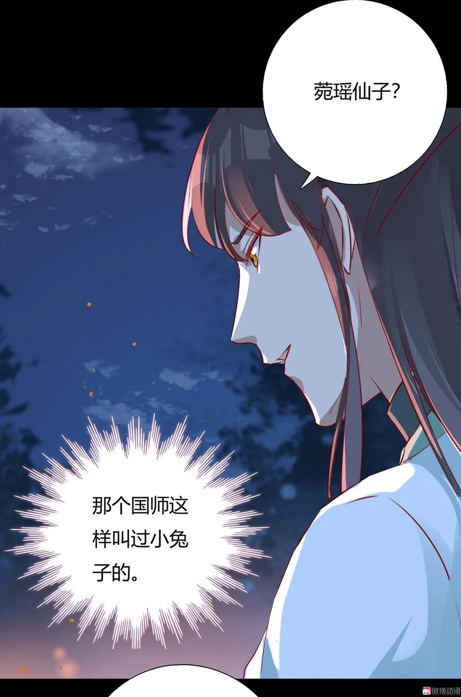 第163话 一往情深不知何起 第23页
