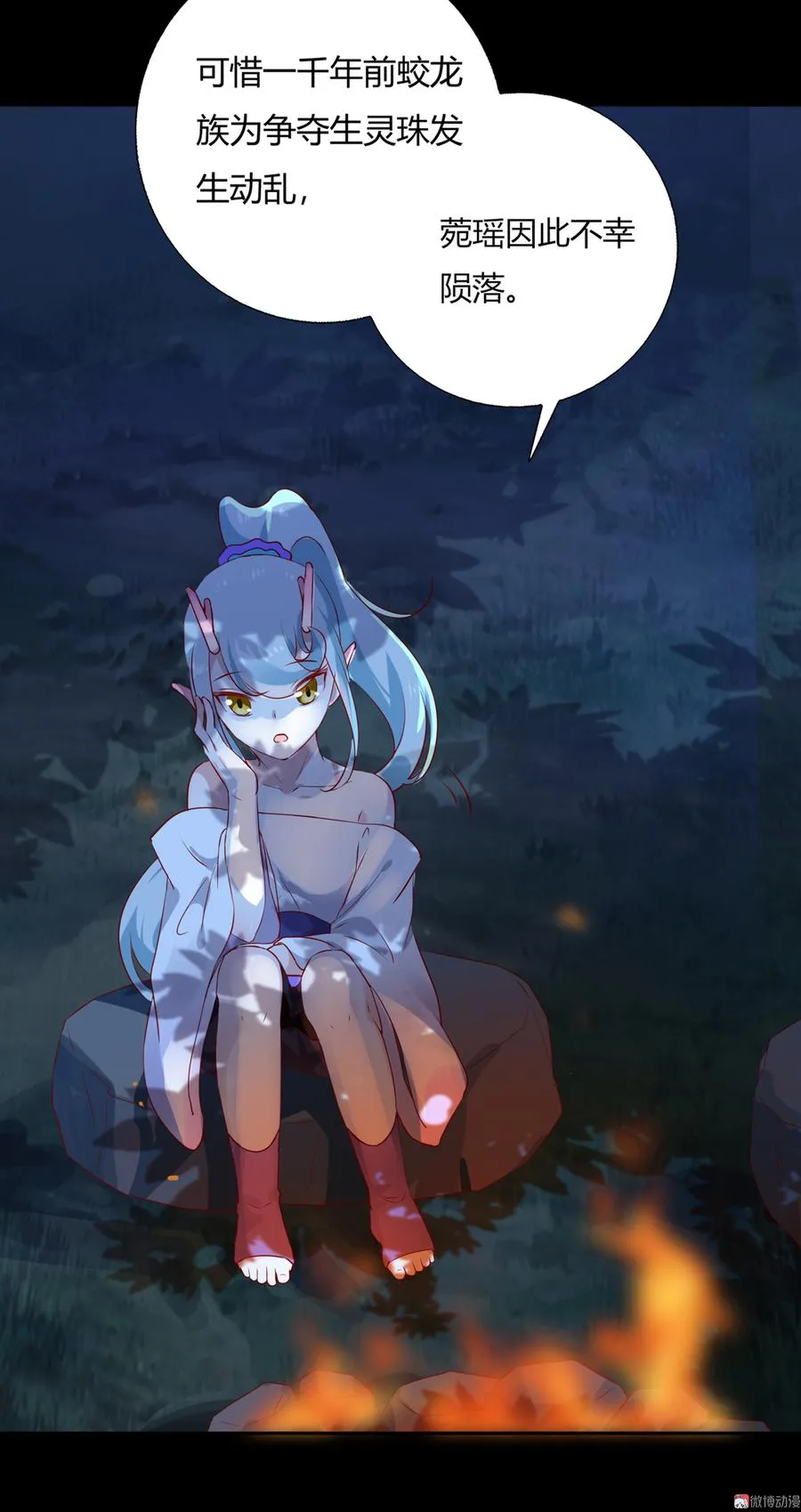 第163话 一往情深不知何起 第24页