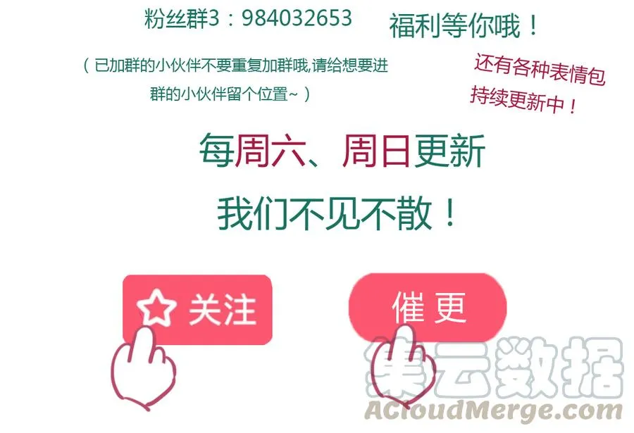 第163话 一往情深不知何起 第29页