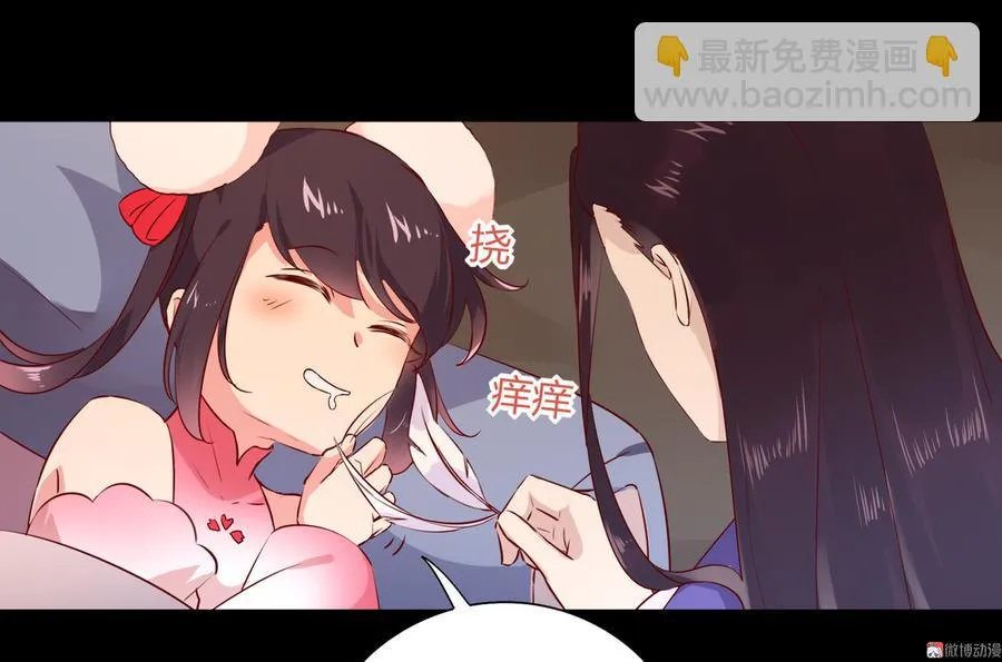 第164话 才没有畏罪潜逃呢！ 第4页