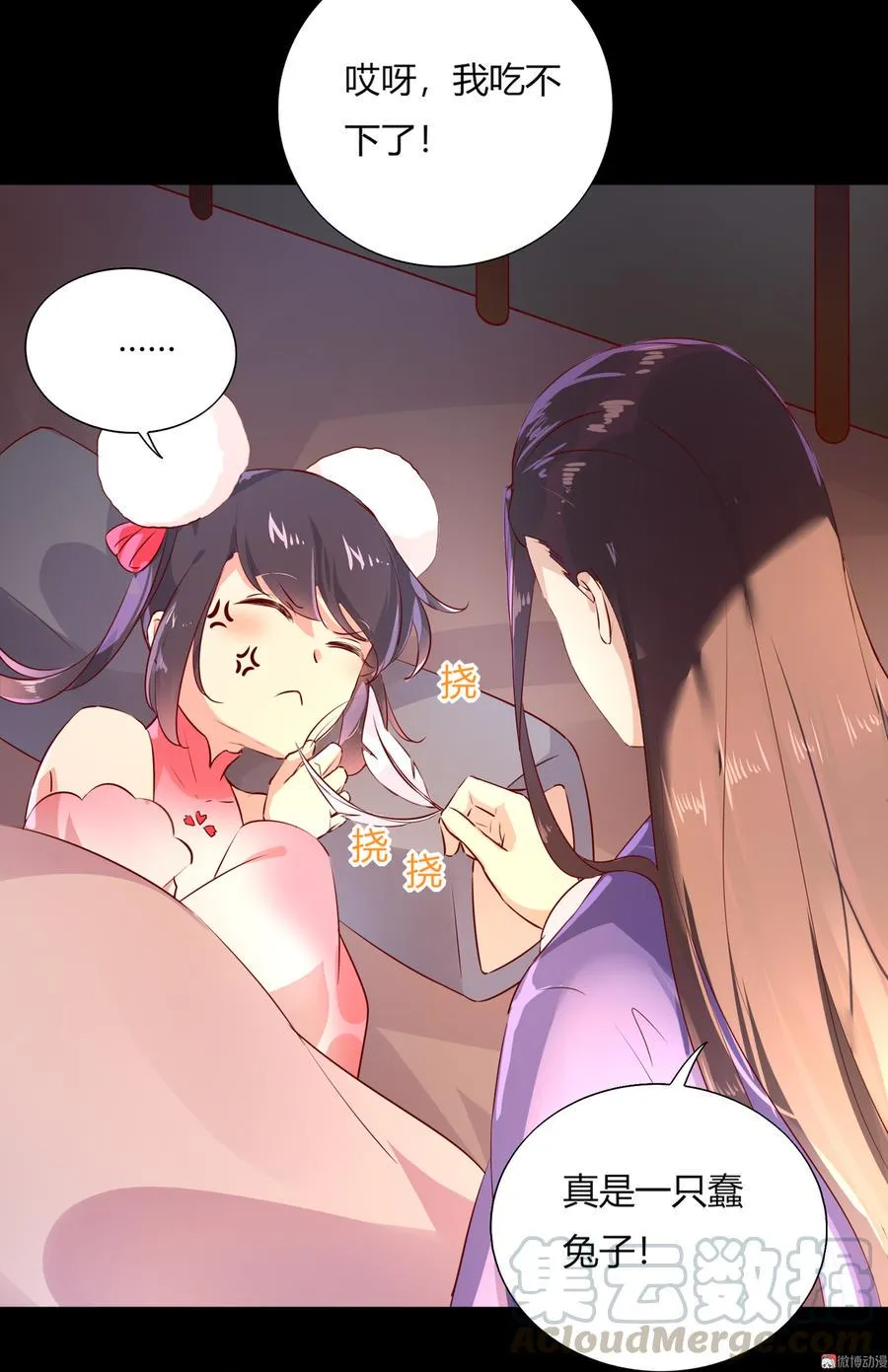 第164话 才没有畏罪潜逃呢！ 第5页