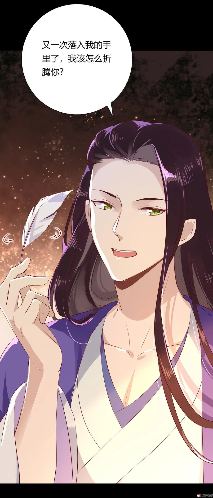 第164话 才没有畏罪潜逃呢！ 第8页