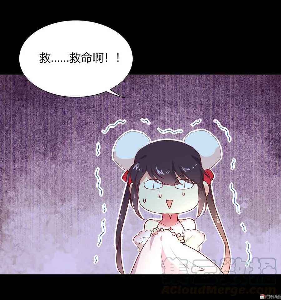 第164话 才没有畏罪潜逃呢！ 第9页