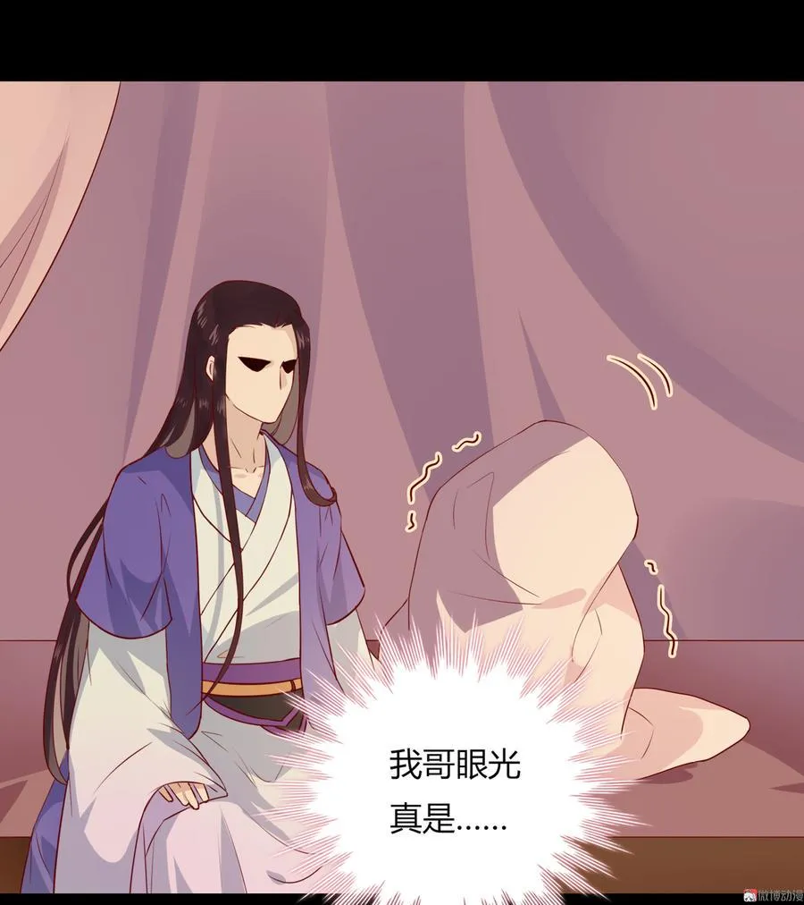 第164话 才没有畏罪潜逃呢！ 第12页