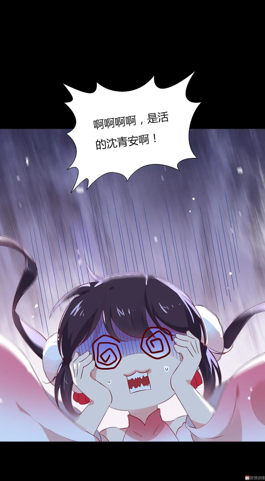 第164话 才没有畏罪潜逃呢！ 第15页