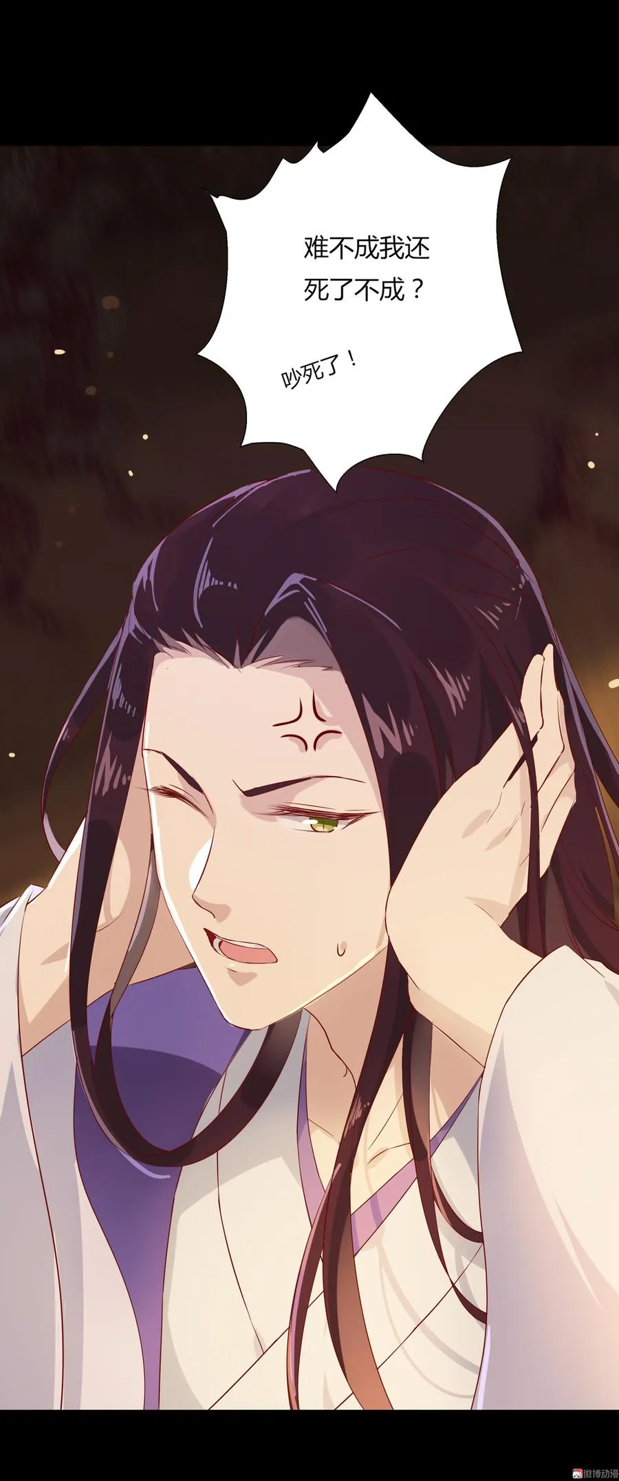 第164话 才没有畏罪潜逃呢！ 第16页