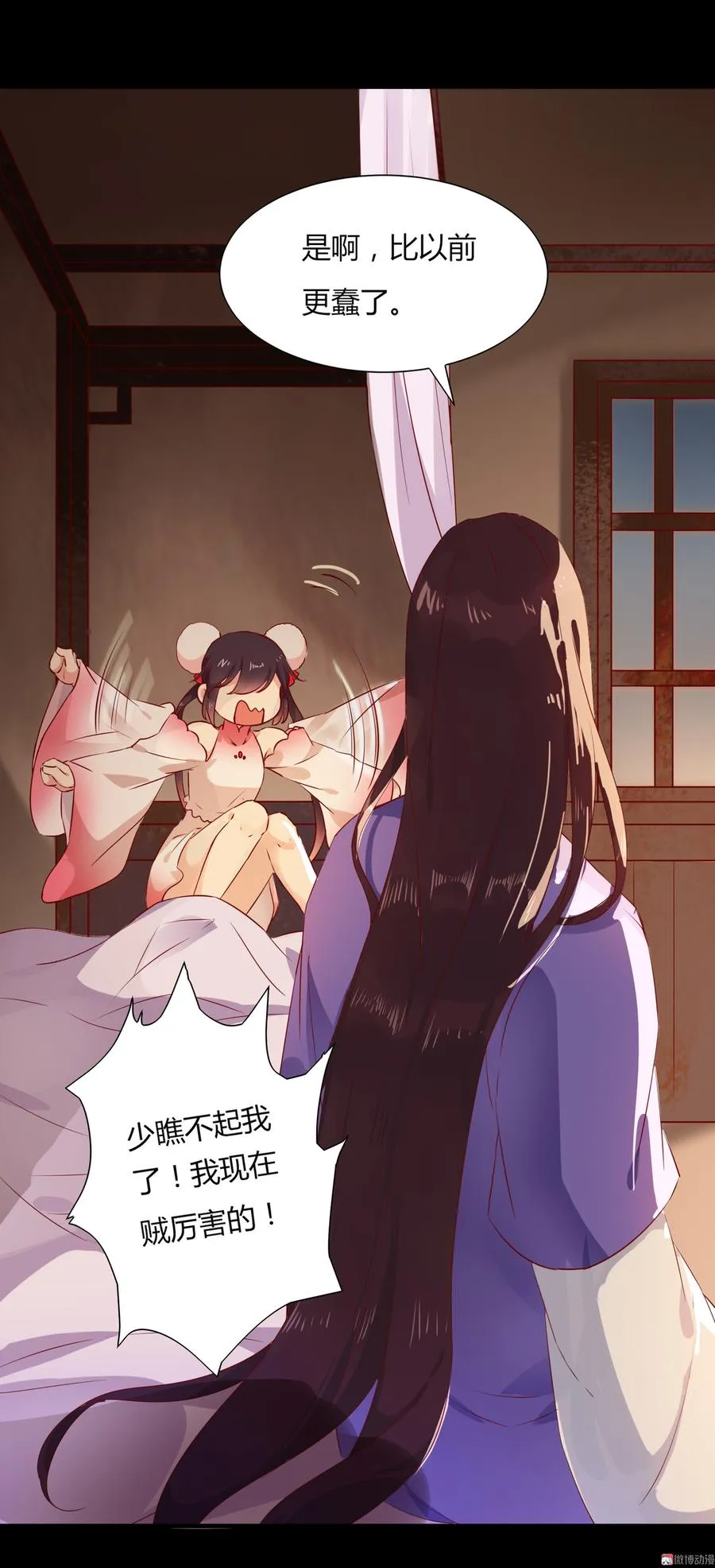 第164话 才没有畏罪潜逃呢！ 第18页