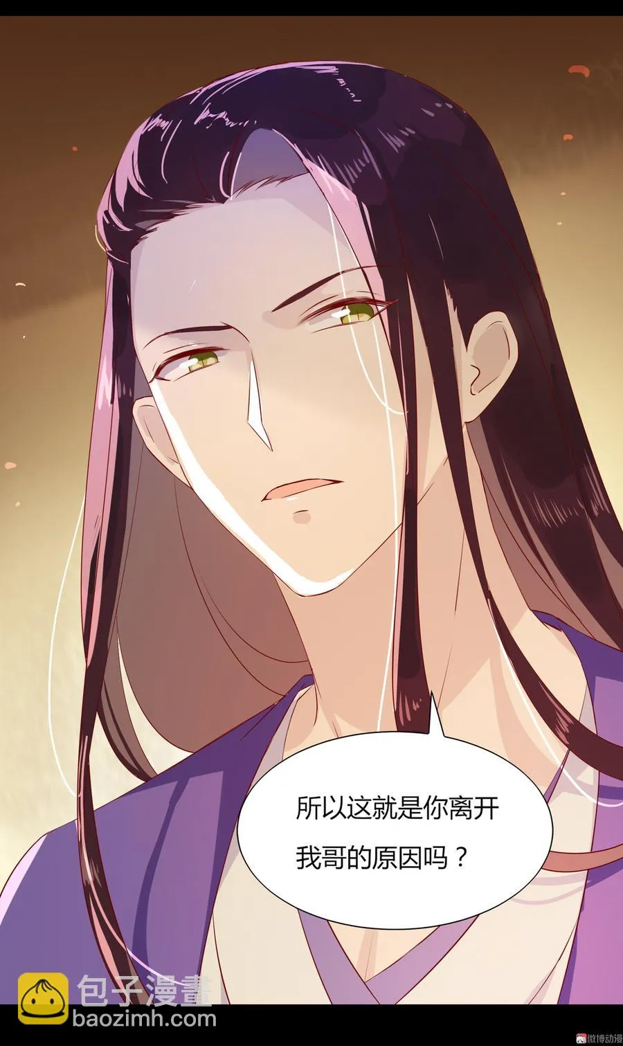 第164话 才没有畏罪潜逃呢！ 第19页