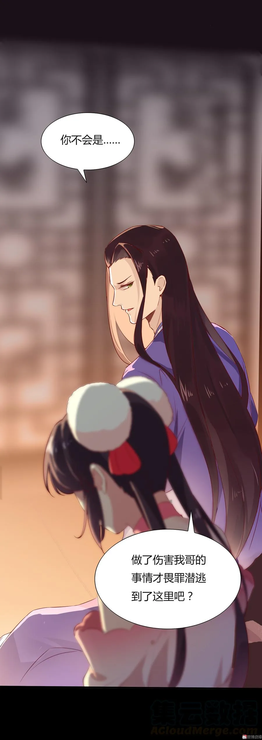 第164话 才没有畏罪潜逃呢！ 第25页