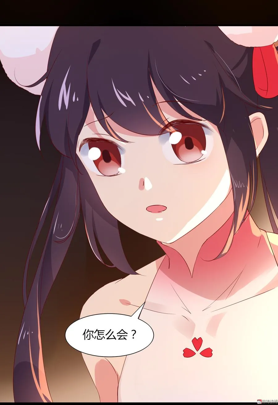 第164话 才没有畏罪潜逃呢！ 第28页