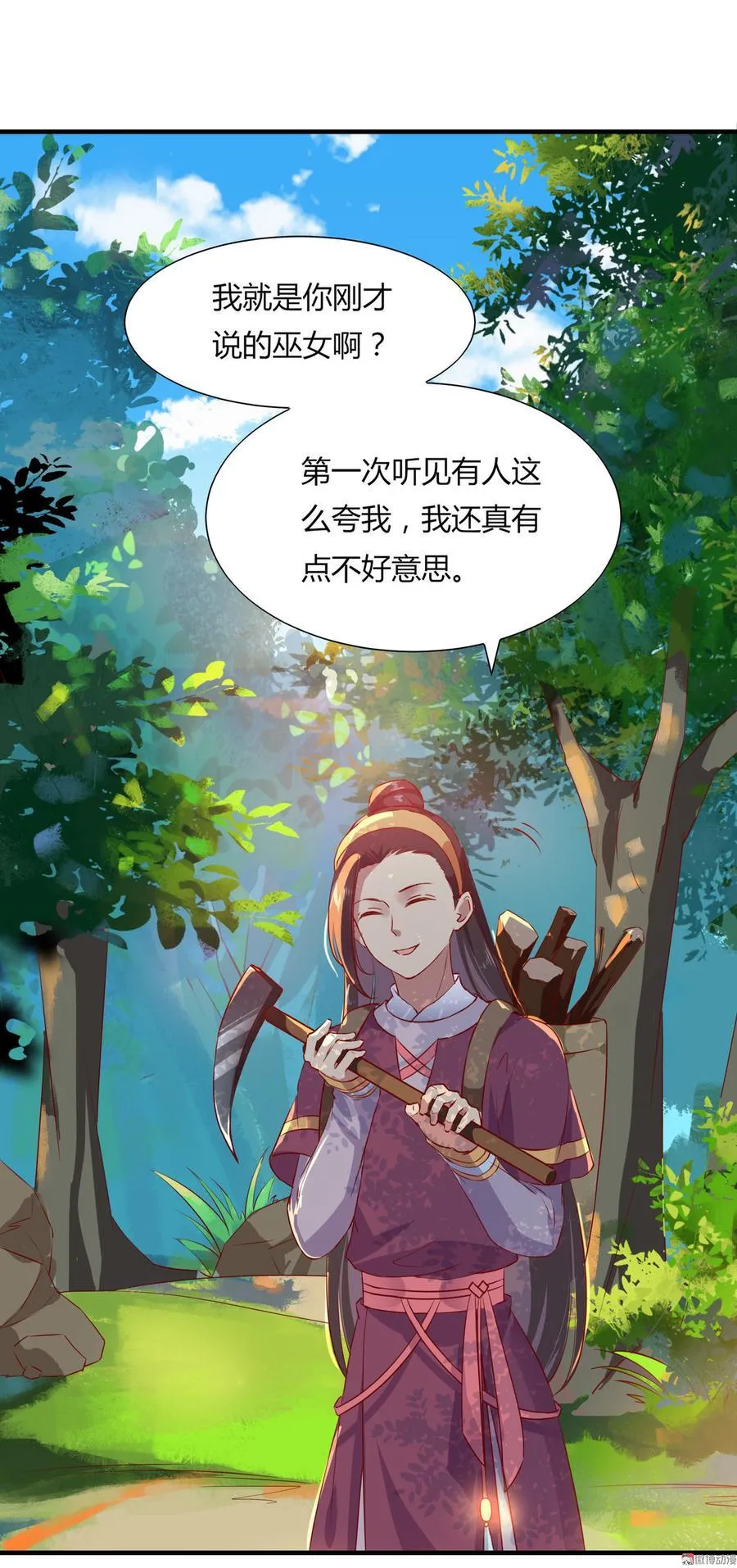 第166话 你的到来是注定 第3页