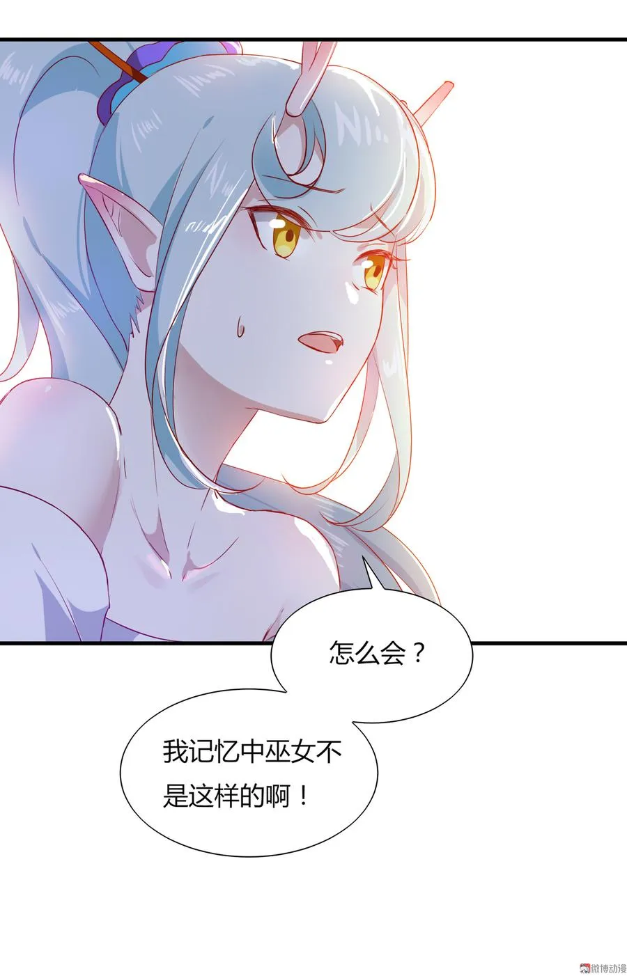 第166话 你的到来是注定 第4页