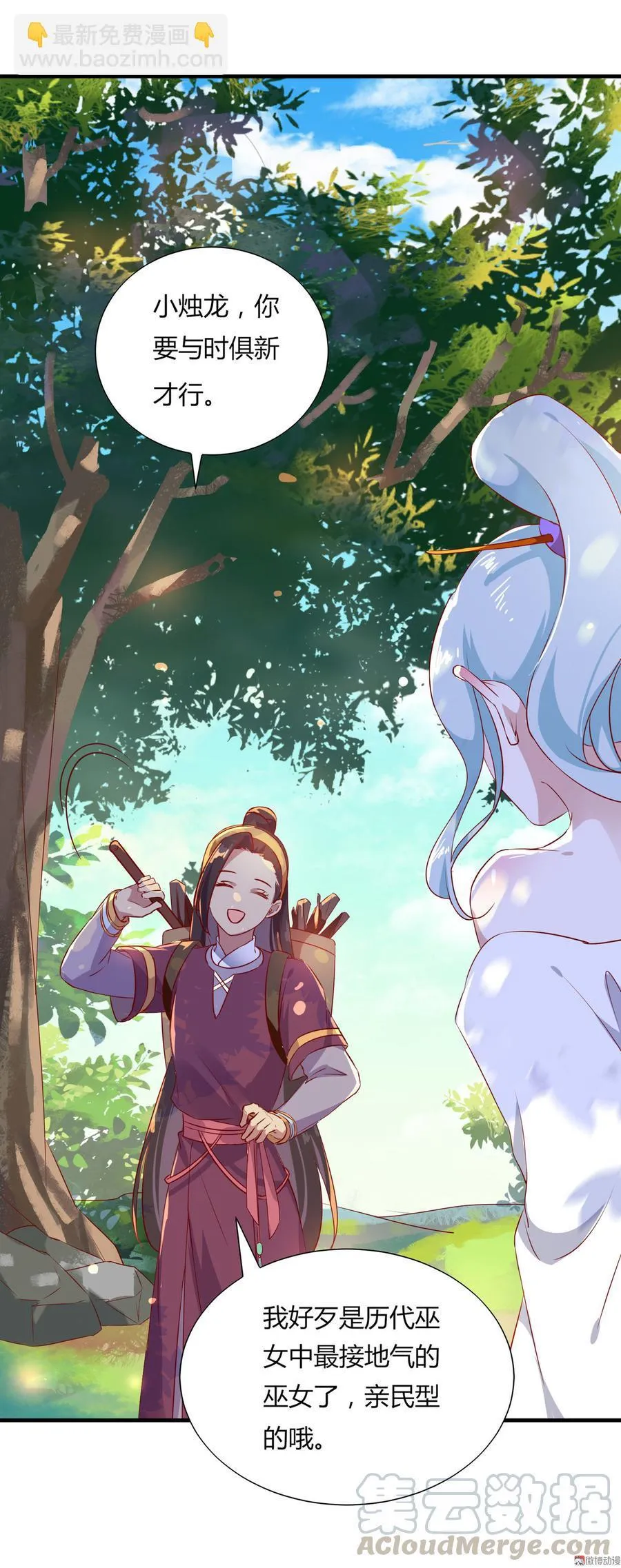 第166话 你的到来是注定 第5页