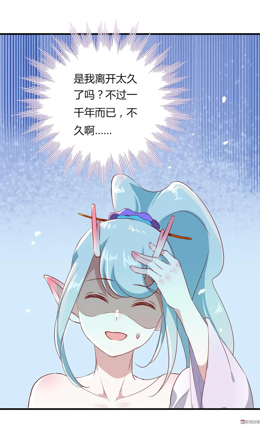 第166话 你的到来是注定 第6页