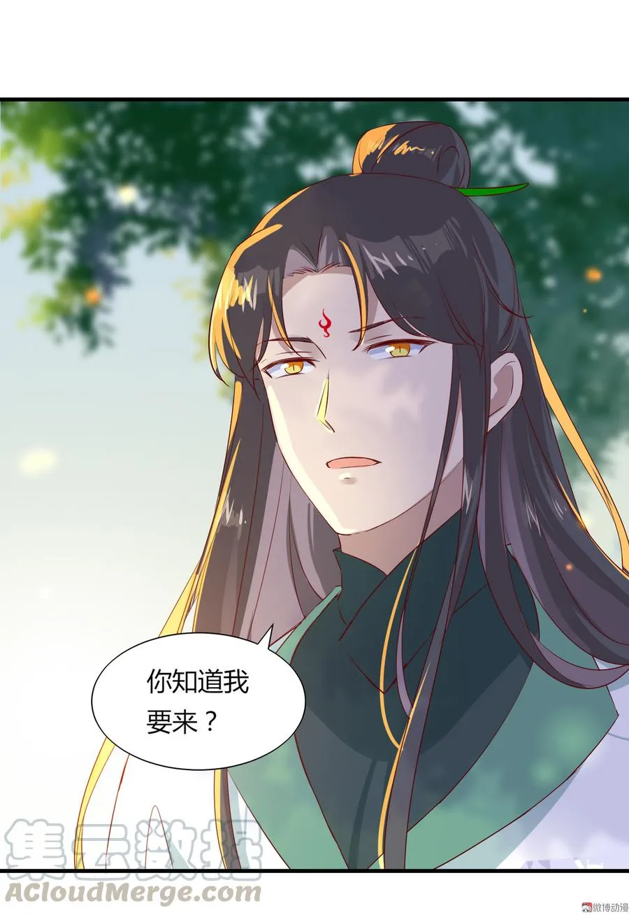 第166话 你的到来是注定 第9页