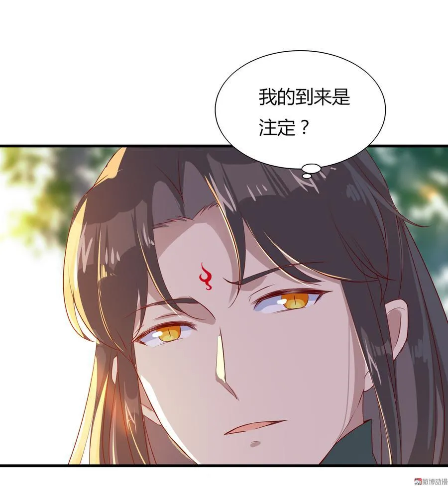 第166话 你的到来是注定 第11页