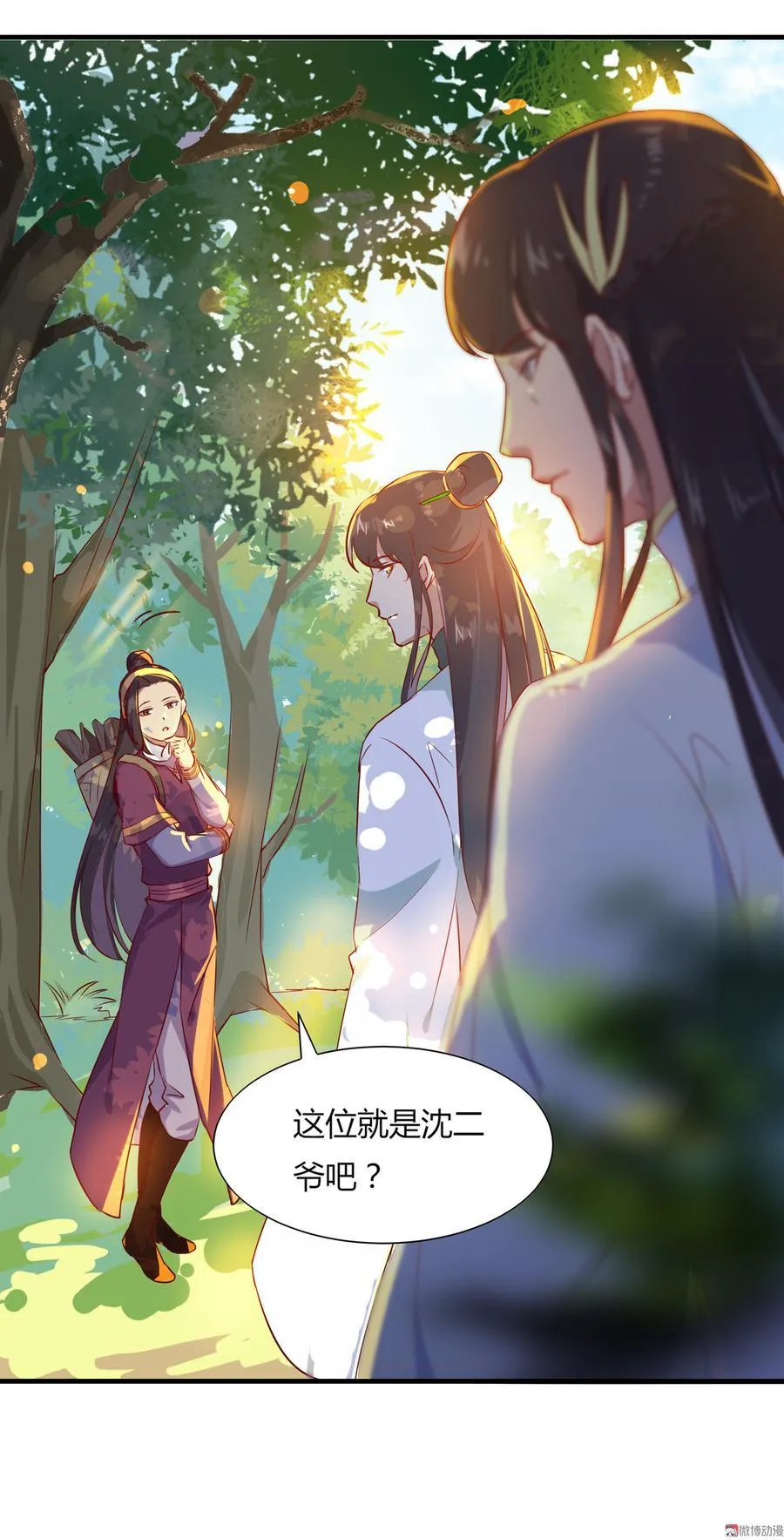 第166话 你的到来是注定 第12页