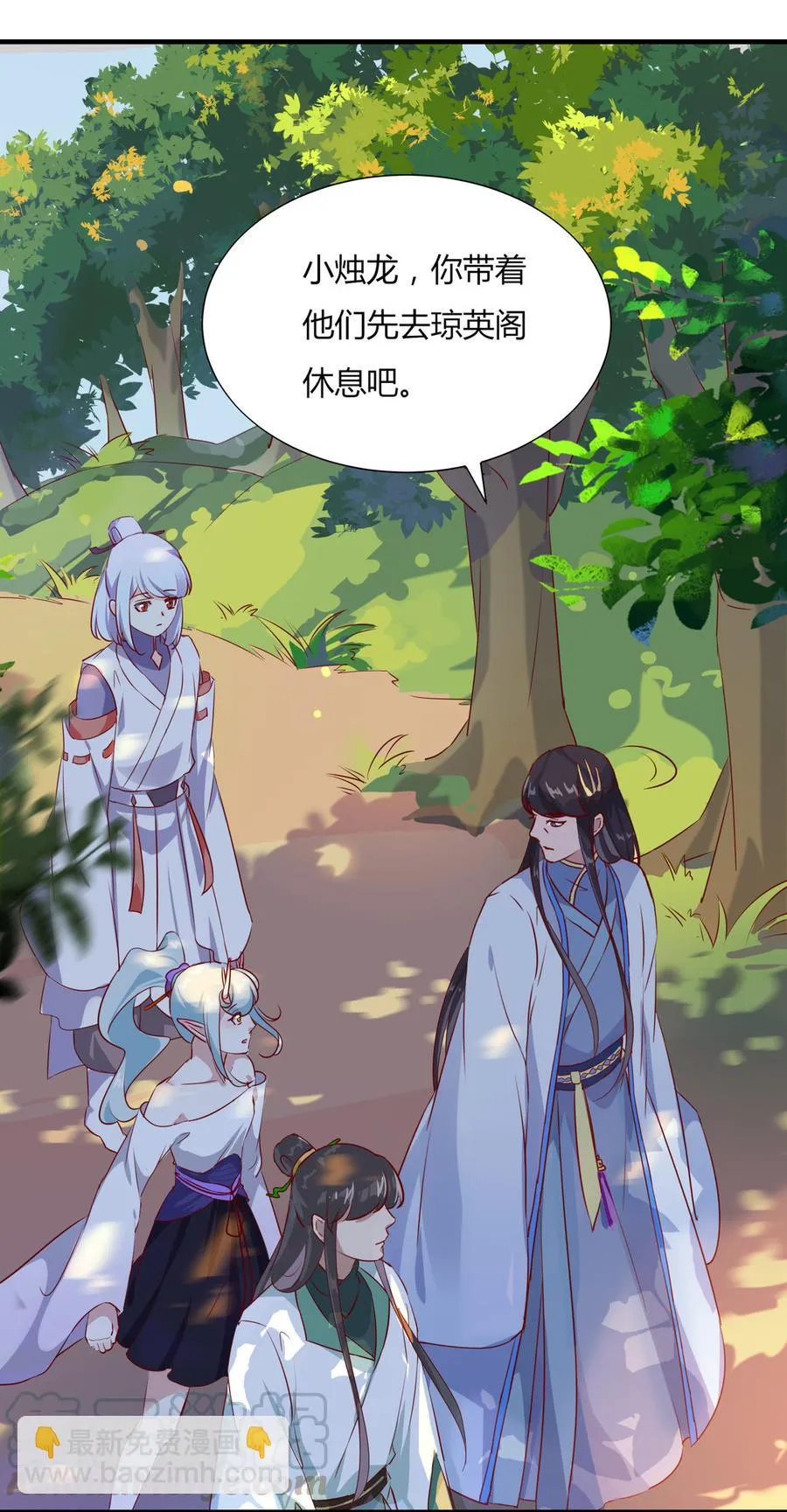 第166话 你的到来是注定 第17页