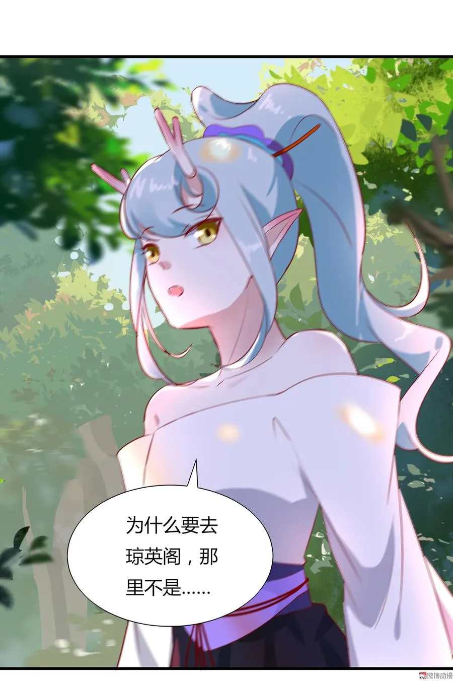 第166话 你的到来是注定 第19页