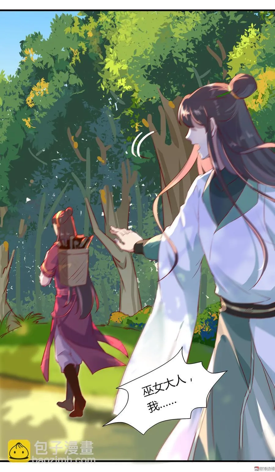 第166话 你的到来是注定 第20页