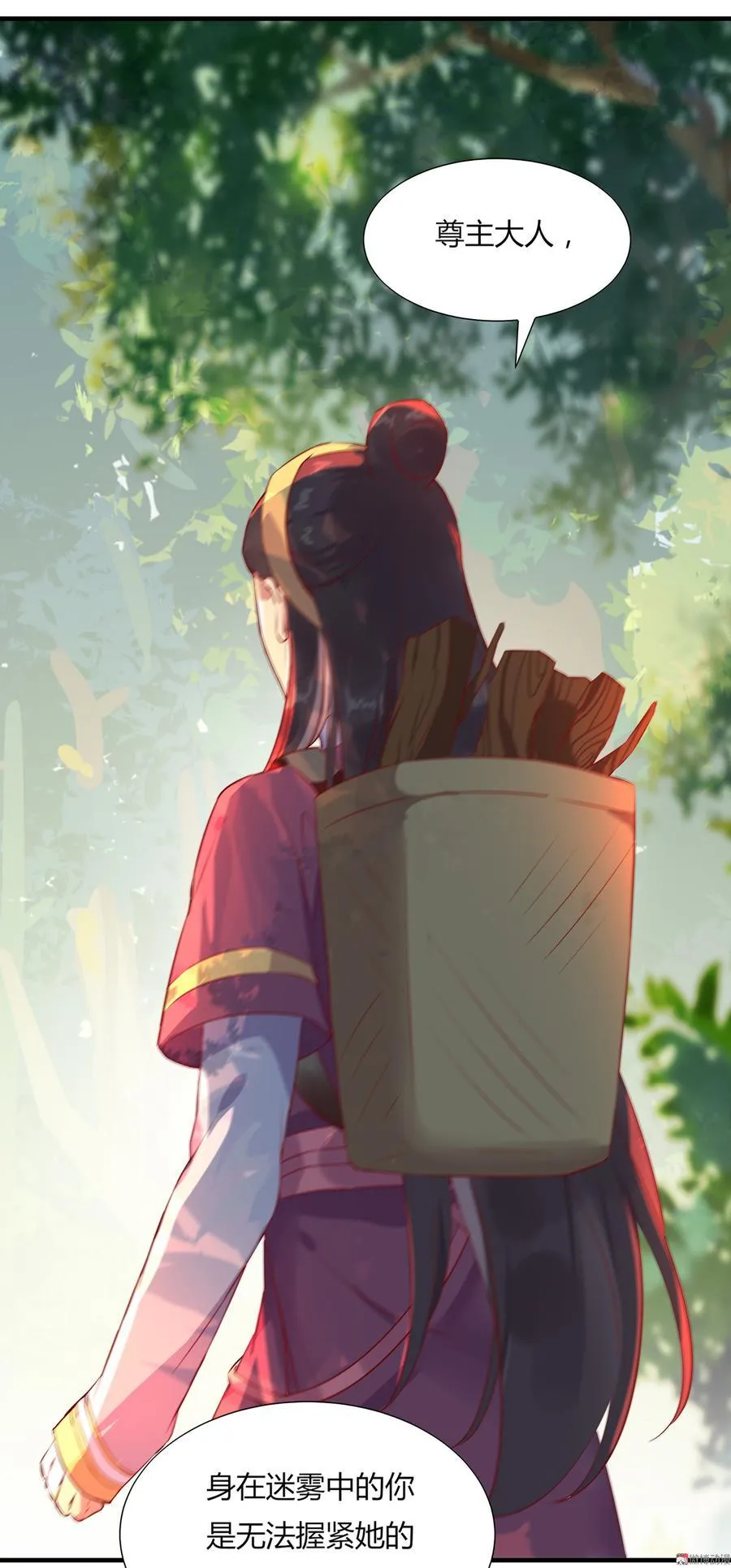 第166话 你的到来是注定 第22页