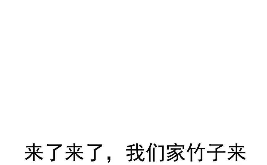 第166话 你的到来是注定 第24页