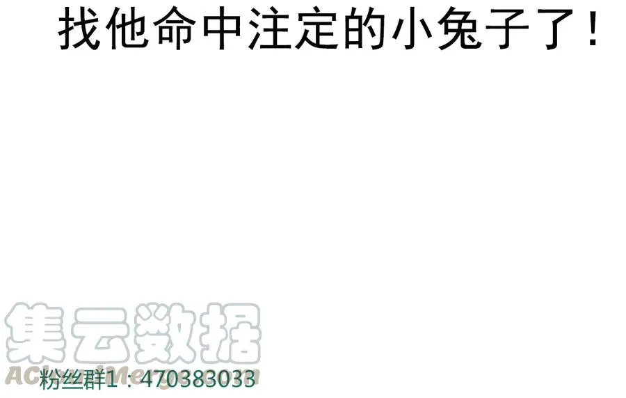 第166话 你的到来是注定 第25页