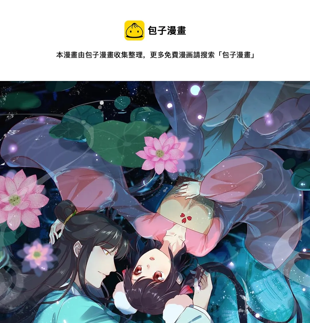 第165话 巫女大人倾国倾城？ 第1页