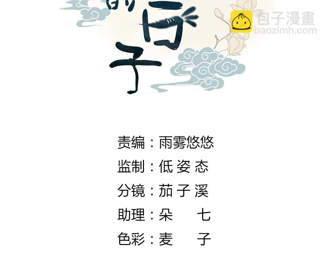 第165话 巫女大人倾国倾城？ 第5页