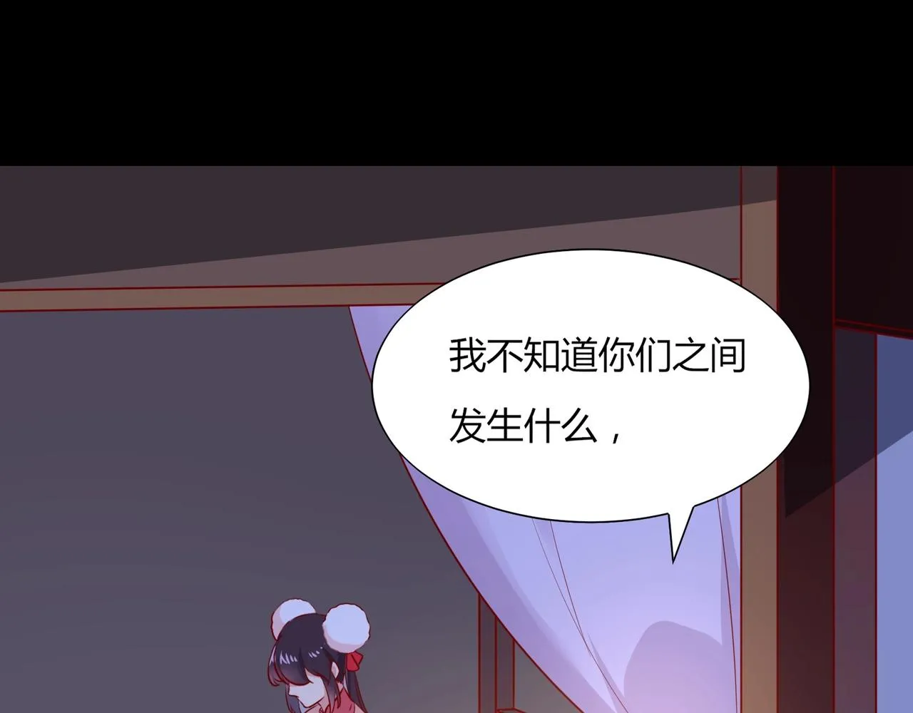 第165话 巫女大人倾国倾城？ 第7页