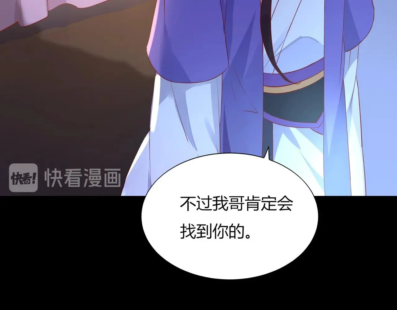 第165话 巫女大人倾国倾城？ 第9页