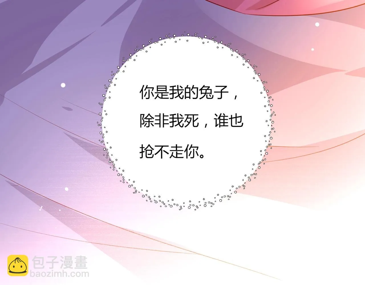 第165话 巫女大人倾国倾城？ 第14页
