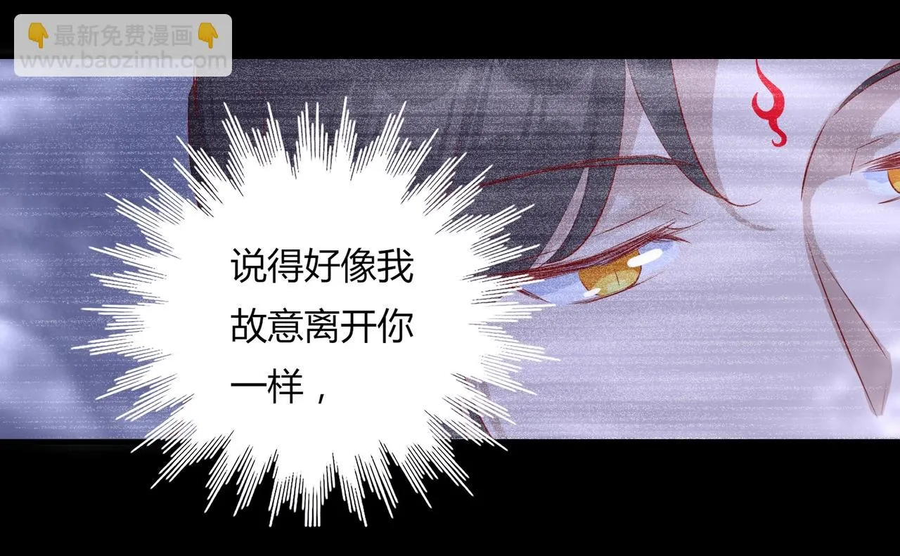 第165话 巫女大人倾国倾城？ 第16页