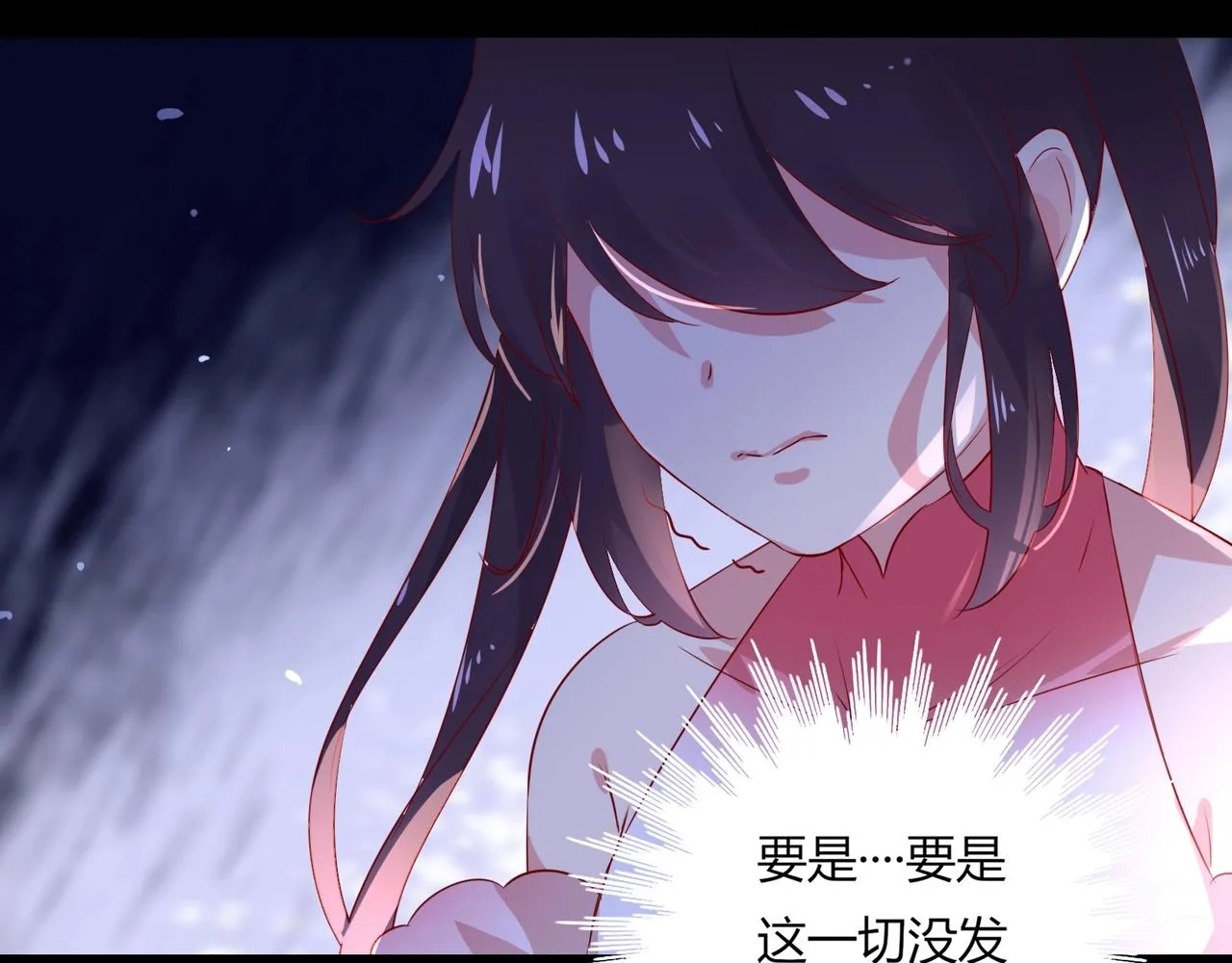 第165话 巫女大人倾国倾城？ 第17页