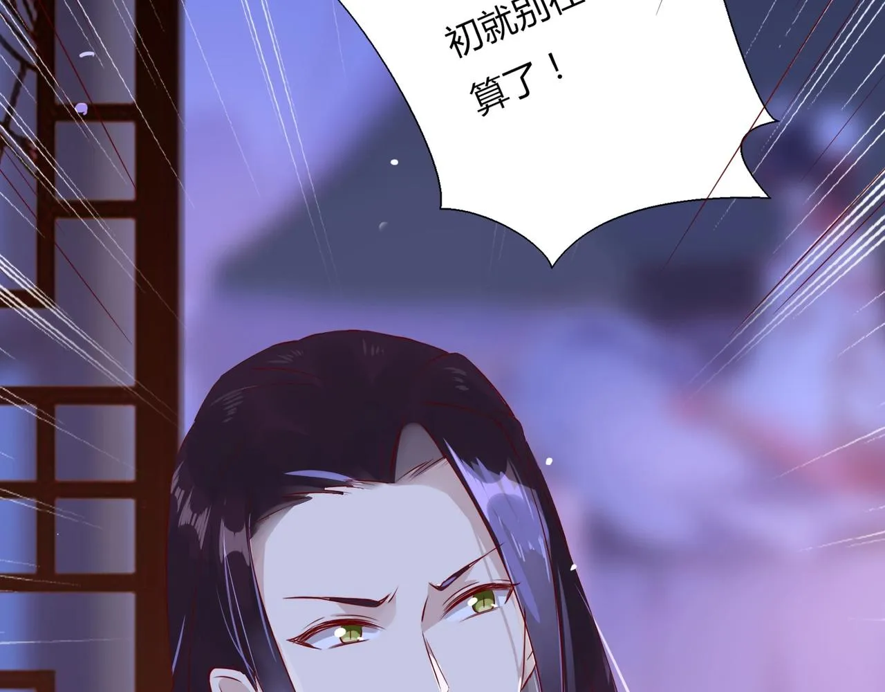 第165话 巫女大人倾国倾城？ 第22页