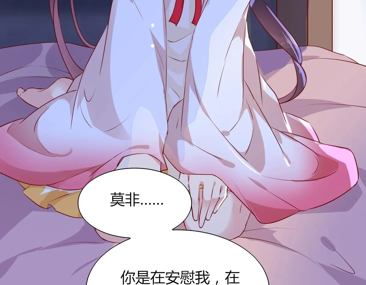第165话 巫女大人倾国倾城？ 第27页