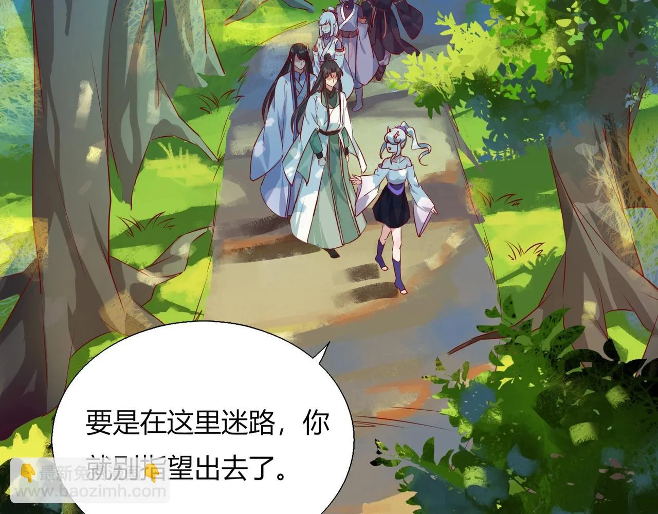 第165话 巫女大人倾国倾城？ 第41页