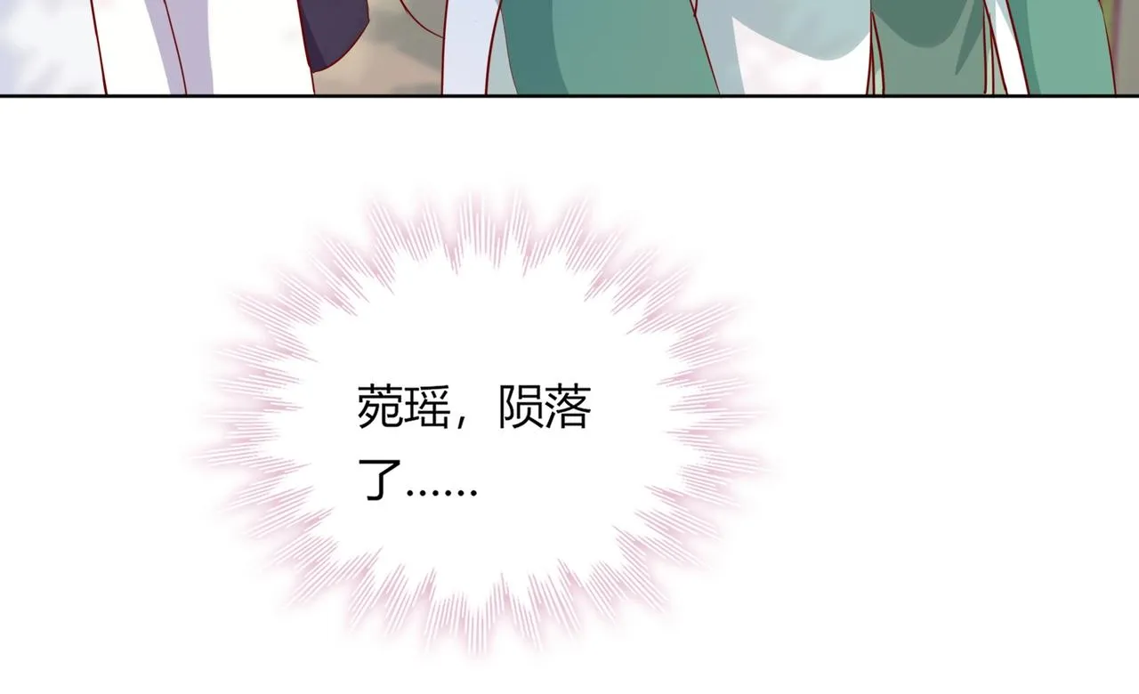 第165话 巫女大人倾国倾城？ 第45页