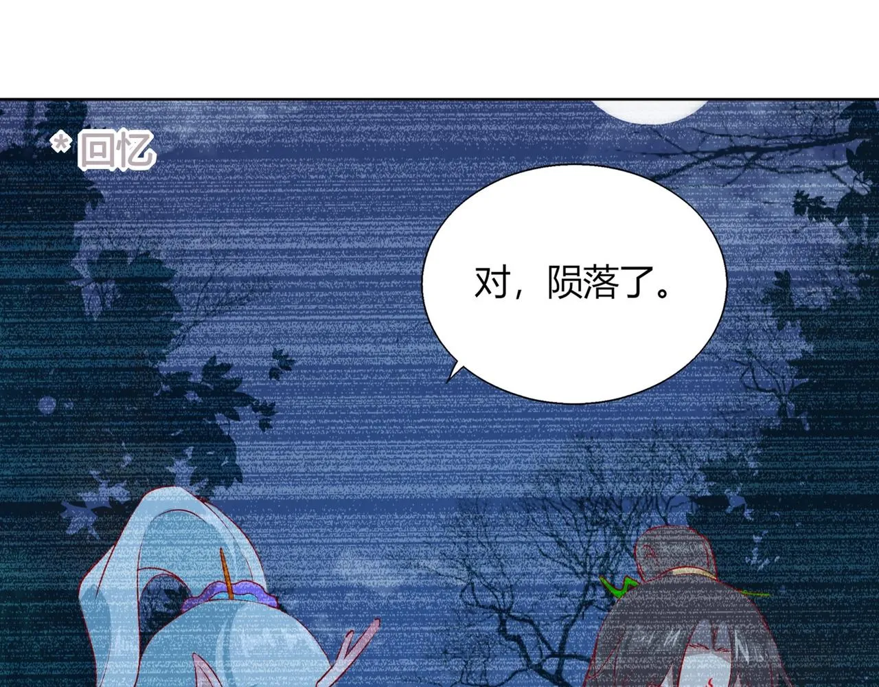 第165话 巫女大人倾国倾城？ 第46页