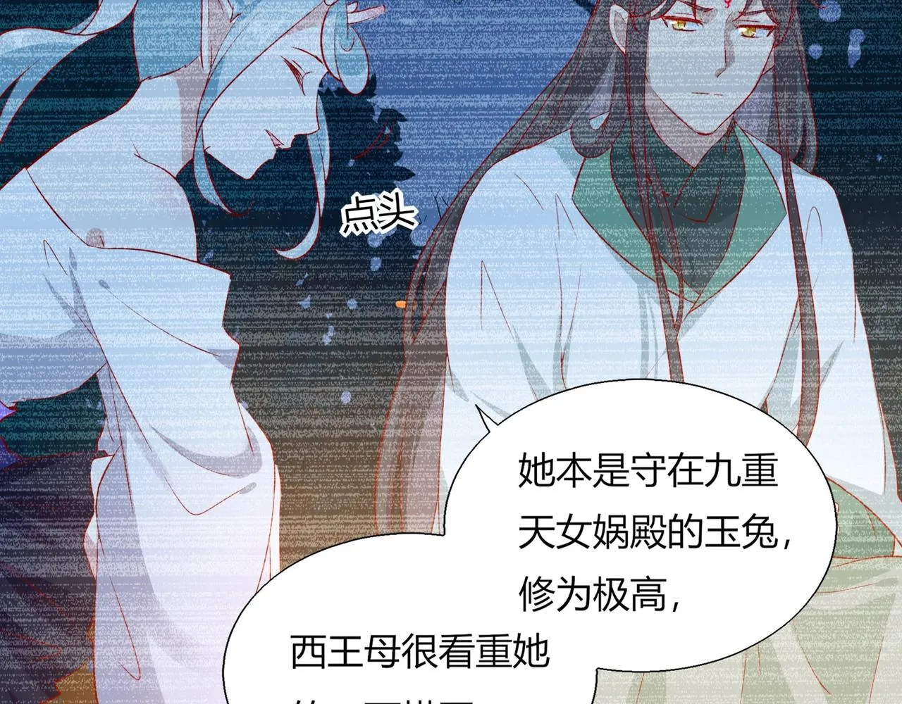 第165话 巫女大人倾国倾城？ 第47页