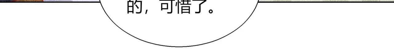 第165话 巫女大人倾国倾城？ 第48页